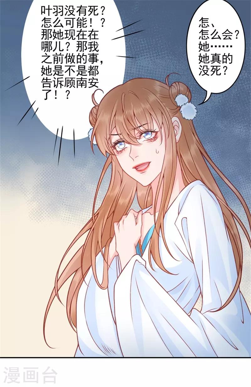 第99话 她还没死33