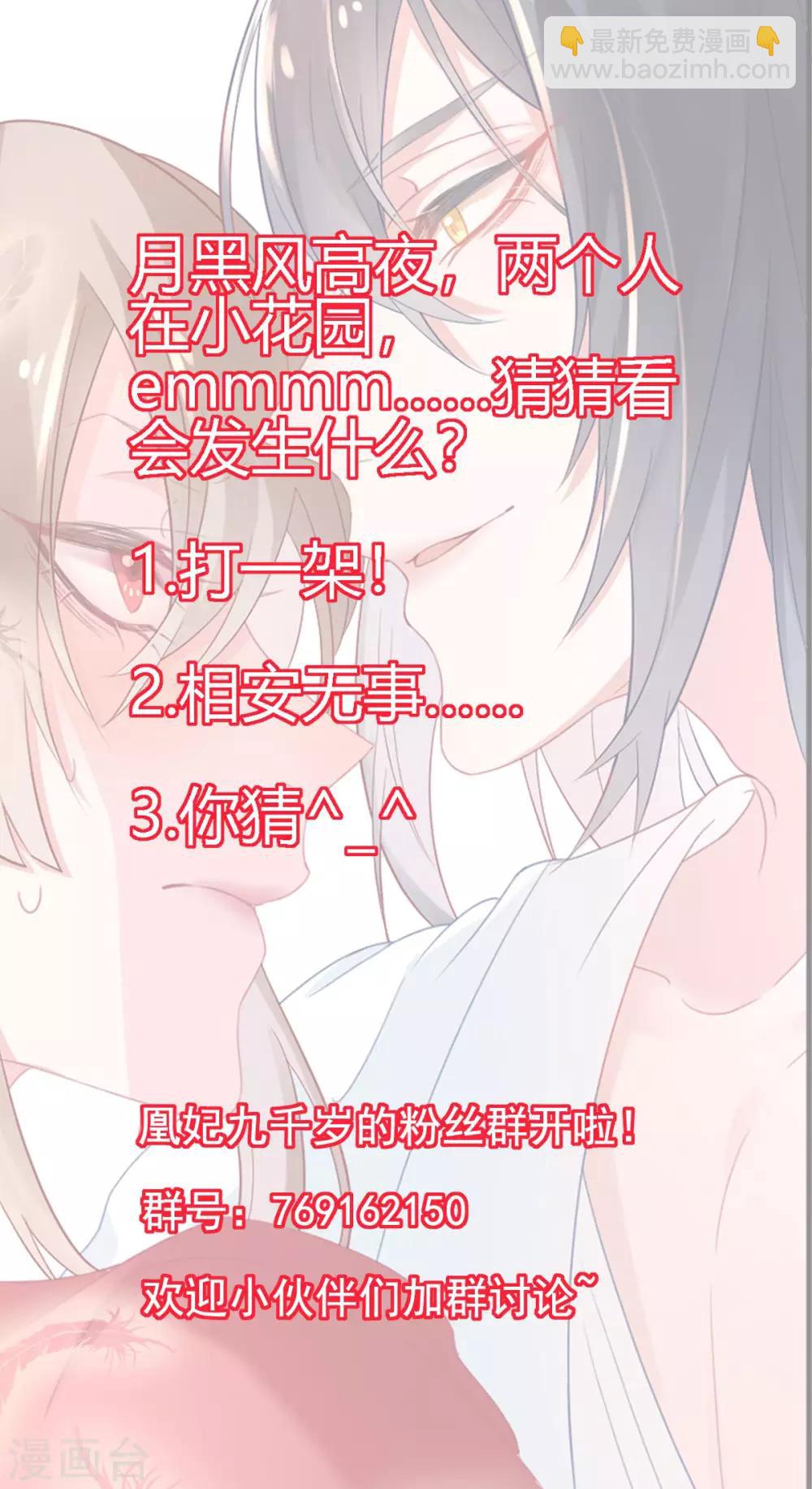 第14话 肮脏的灵魂19