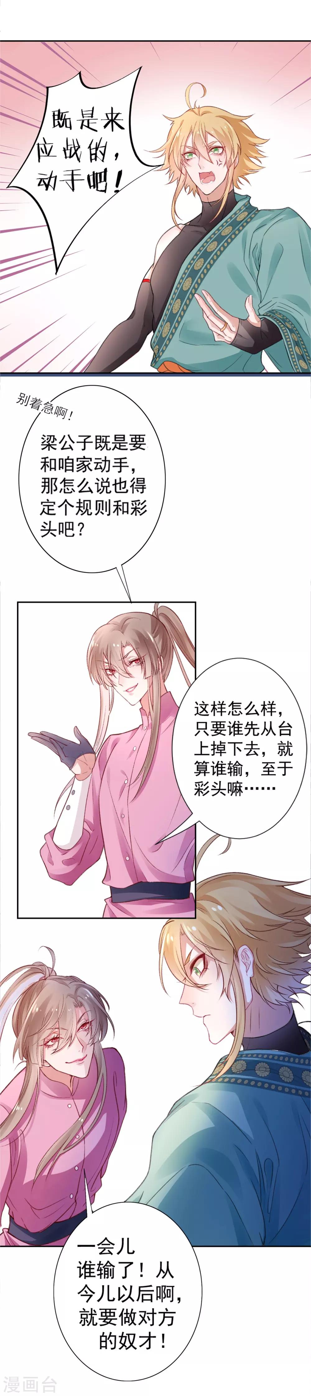 第16话 弄巧成拙1