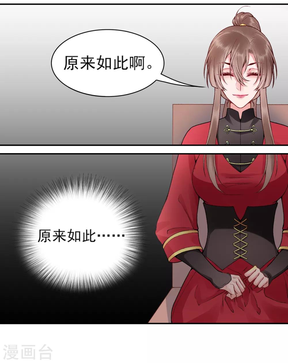 第84话 叶家？叶氏？10