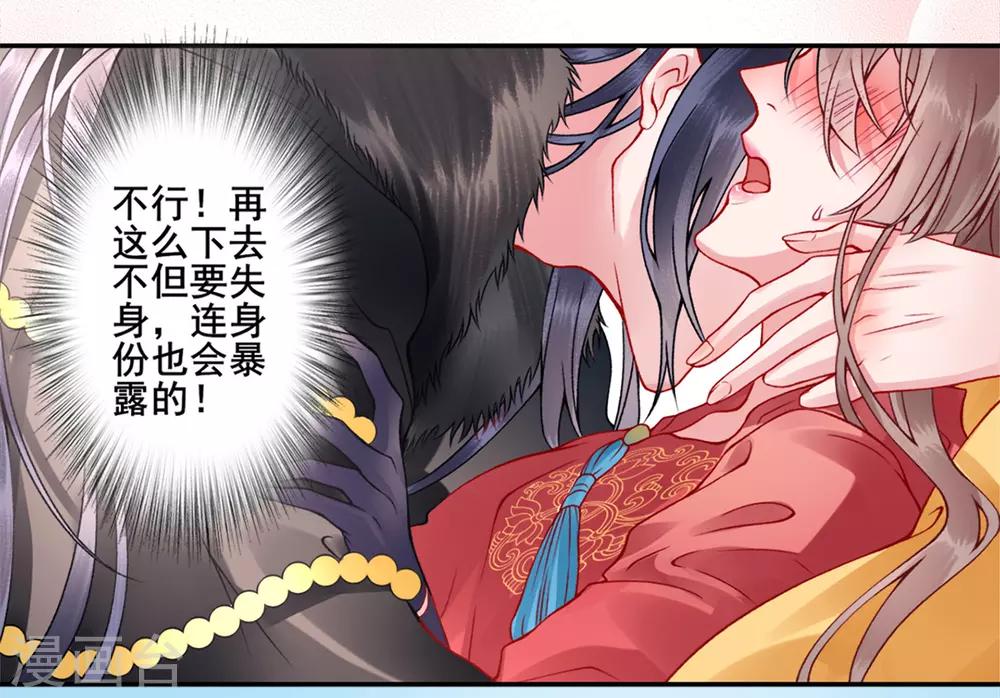 第43话 定国公回来了6
