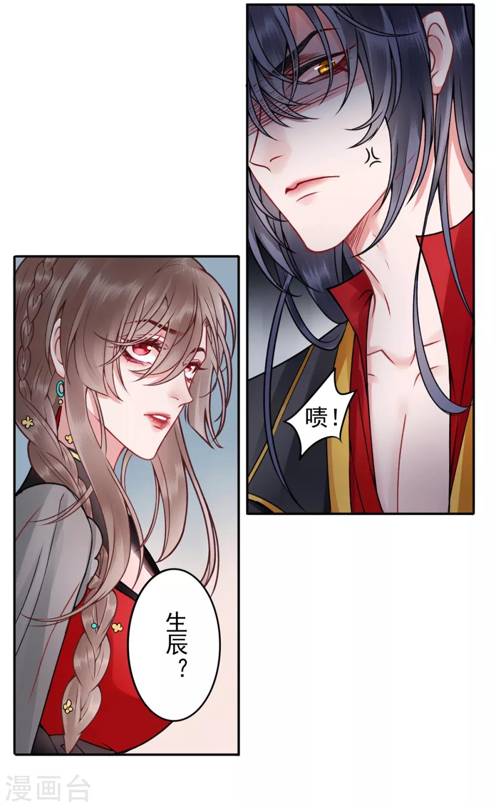 第89话 生辰惊喜！10