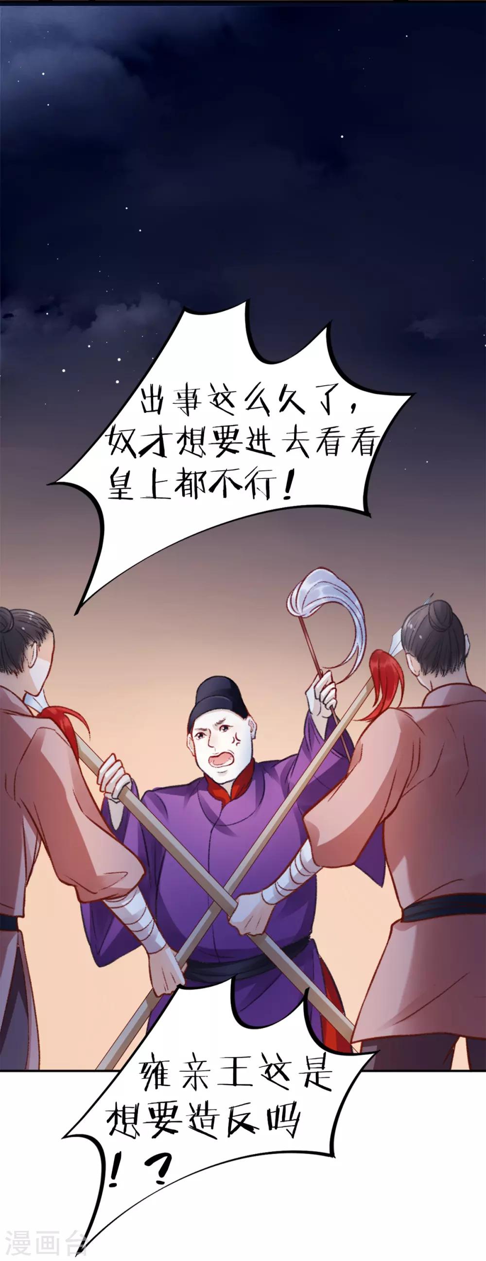 第28话 怕是不行了！13