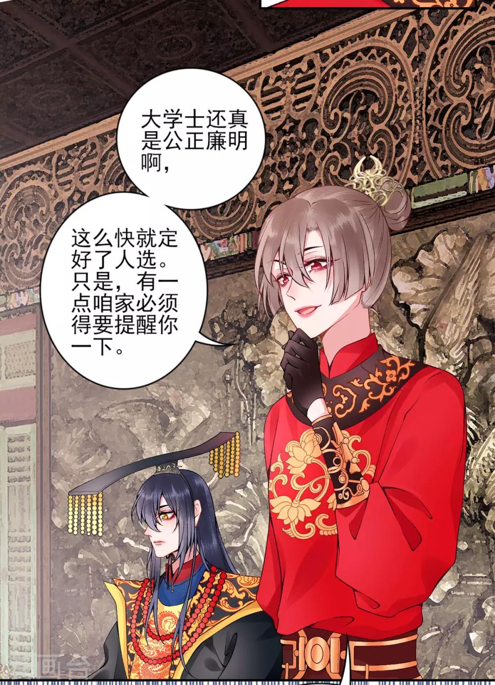 第67话 我这看起来像假货？22