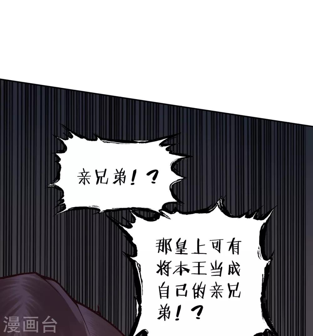 第71话 革职14