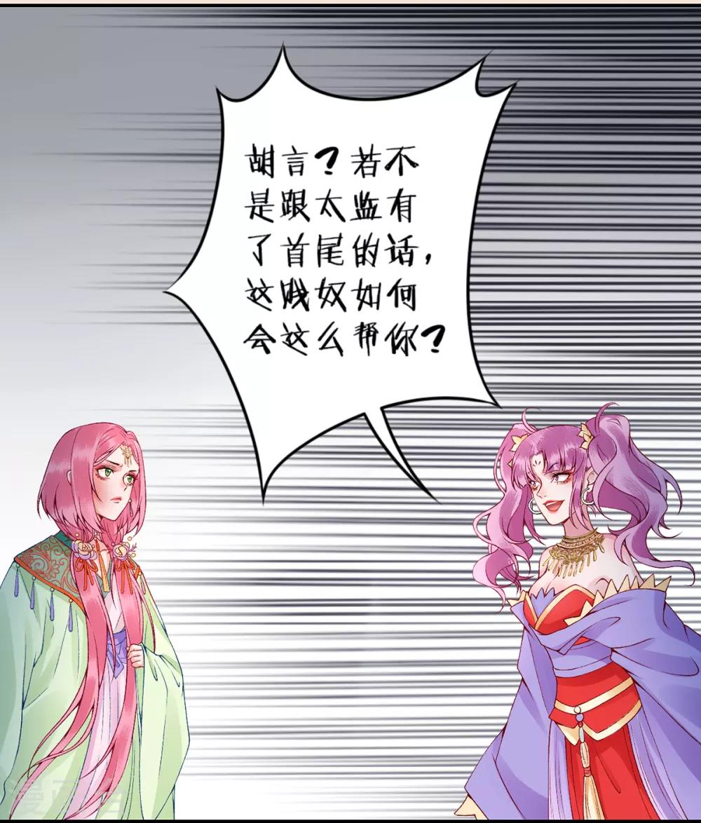 第64话 袖袖30