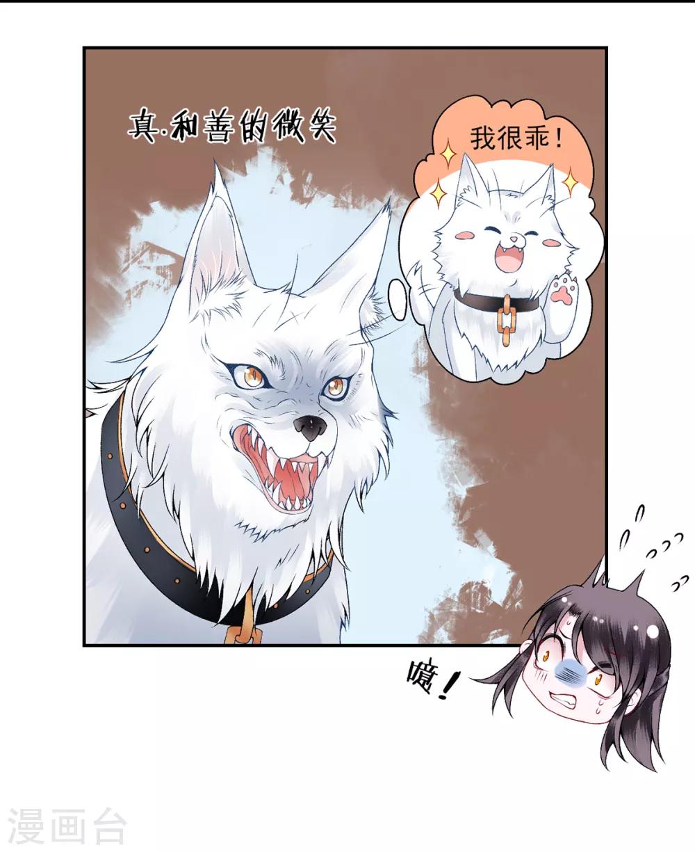 第73话 别跟朕提她！26