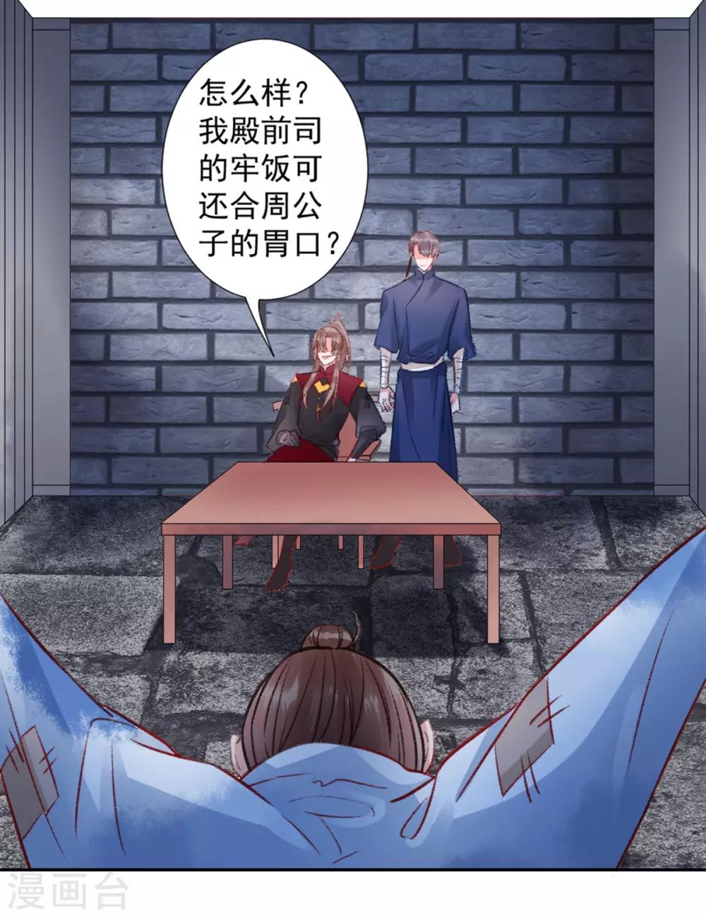 第36话 用刑12