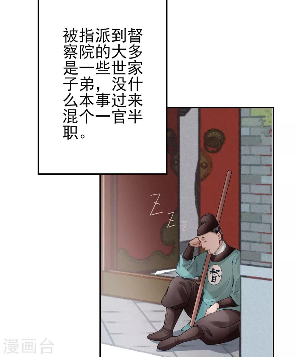 第79话 春闱2