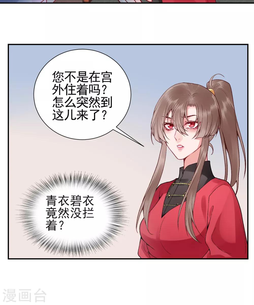 第84话 叶家？叶氏？24