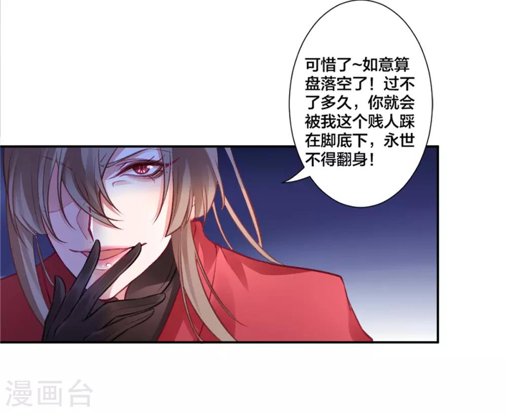 第15话 消停！消停？14