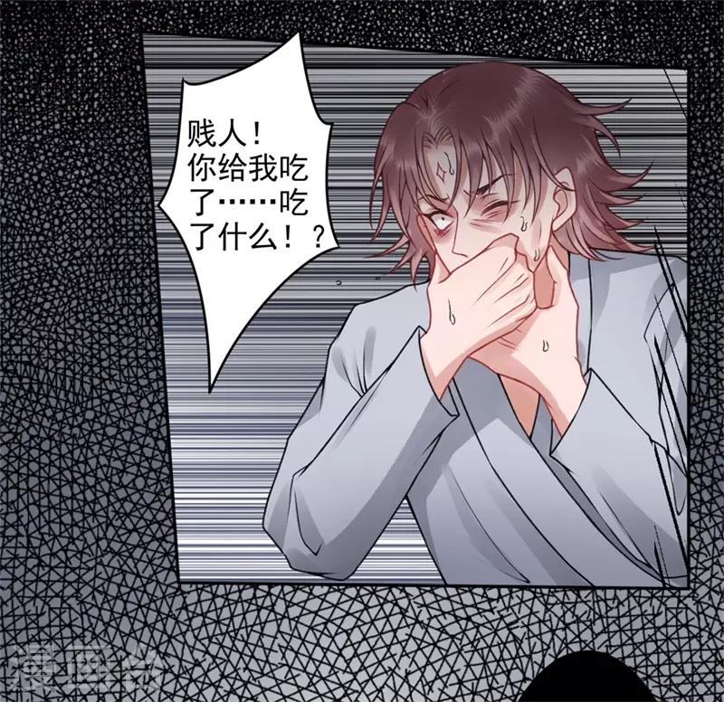 第99话 她还没死22