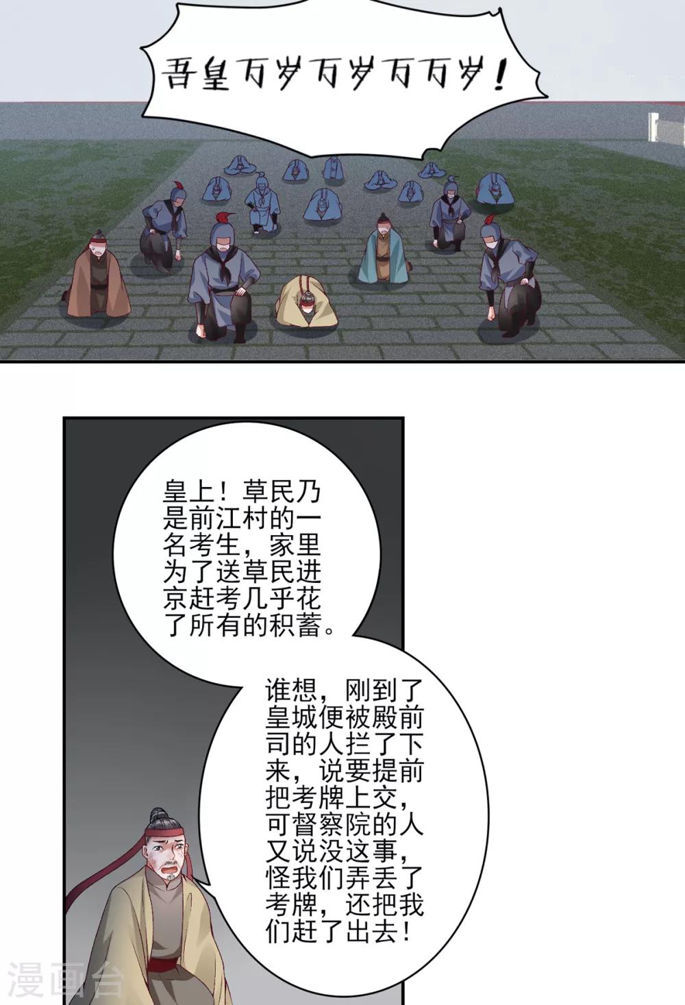 第77话 学子暴动15