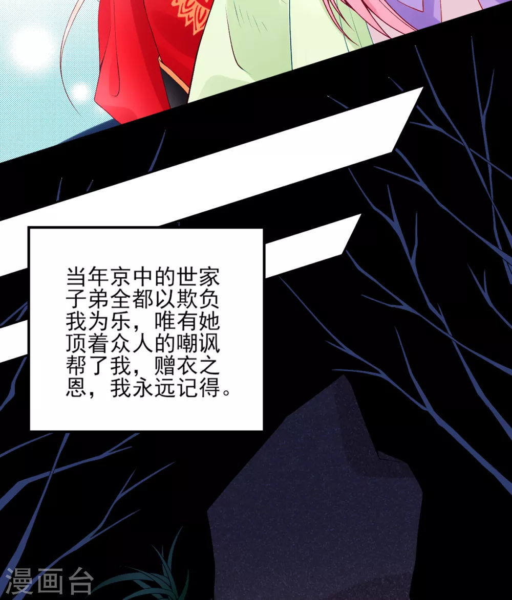 第60话 你的手不想要了？28