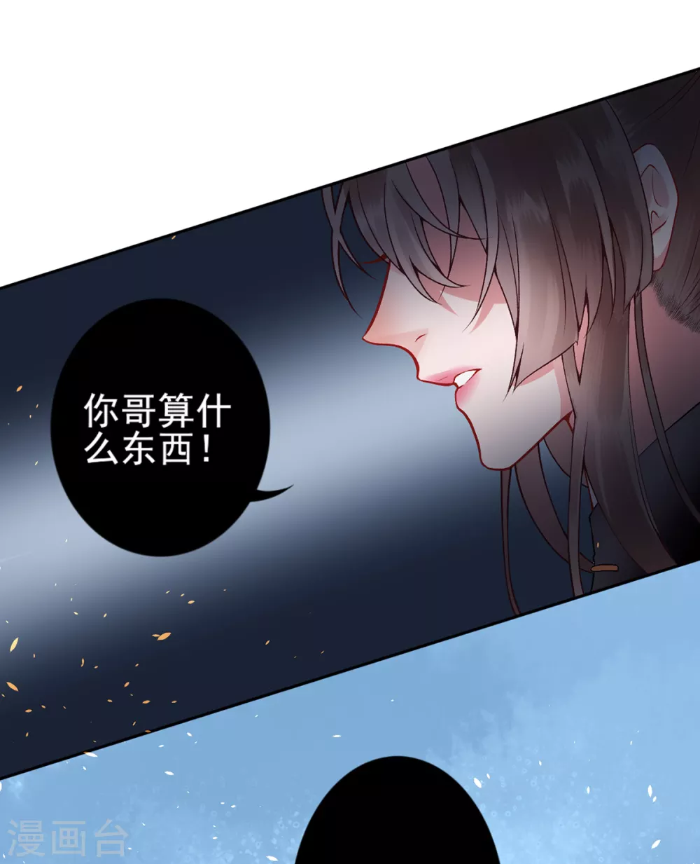第60话 你的手不想要了？21