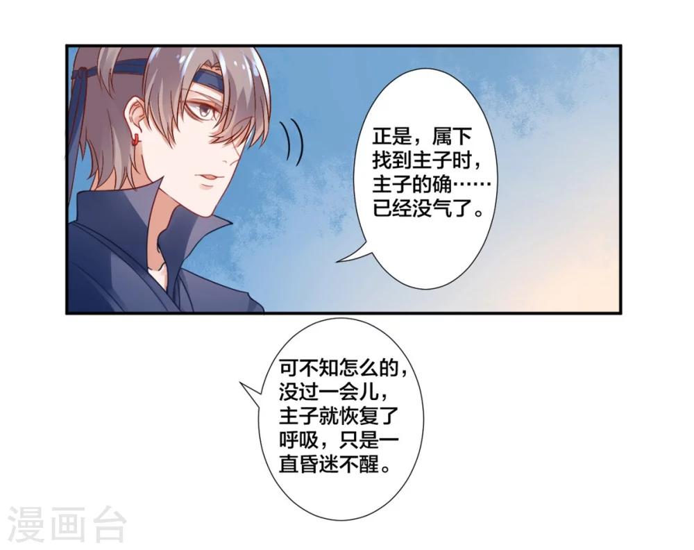 第5话 从今以后是花虞！10