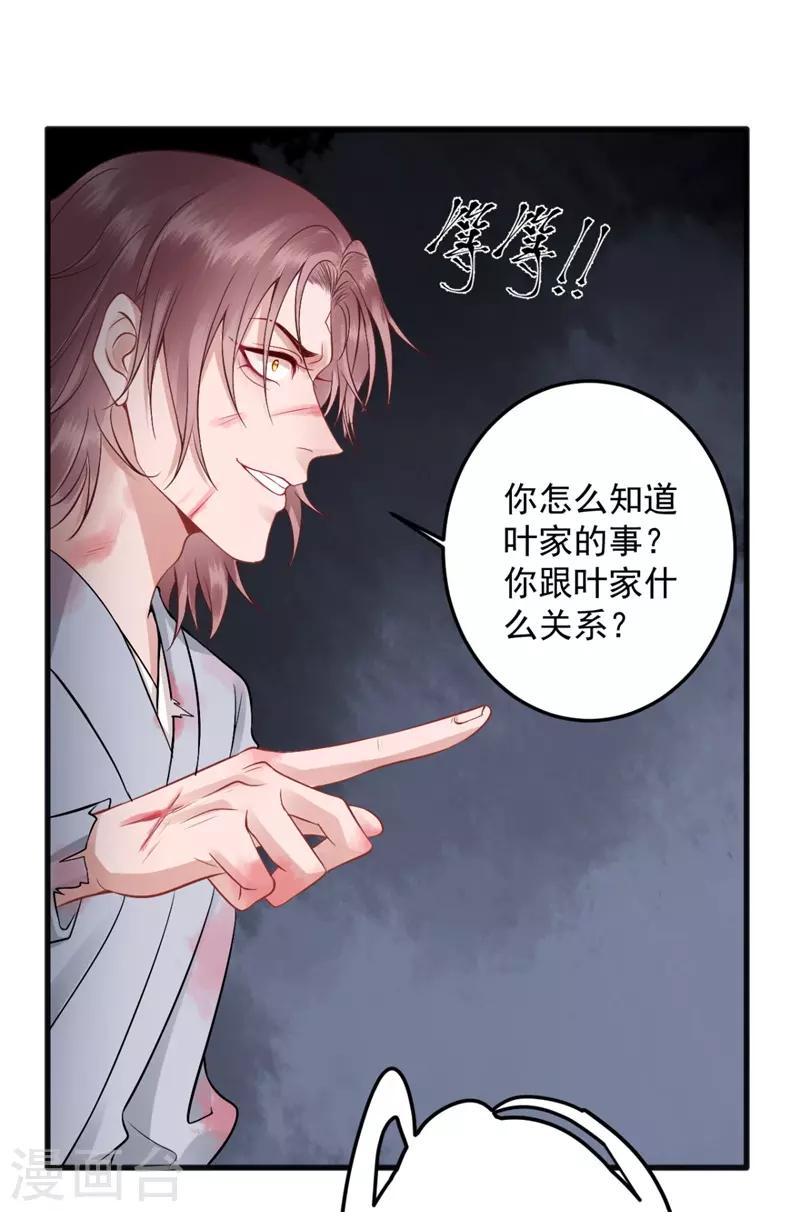 第97话 有什么不对10