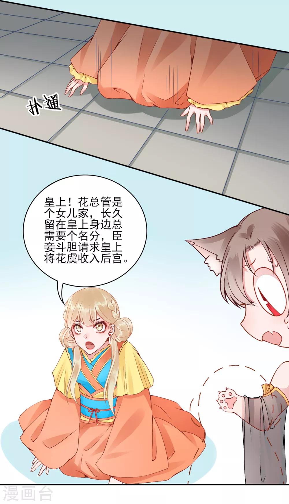 第72话 心里可有朕？16