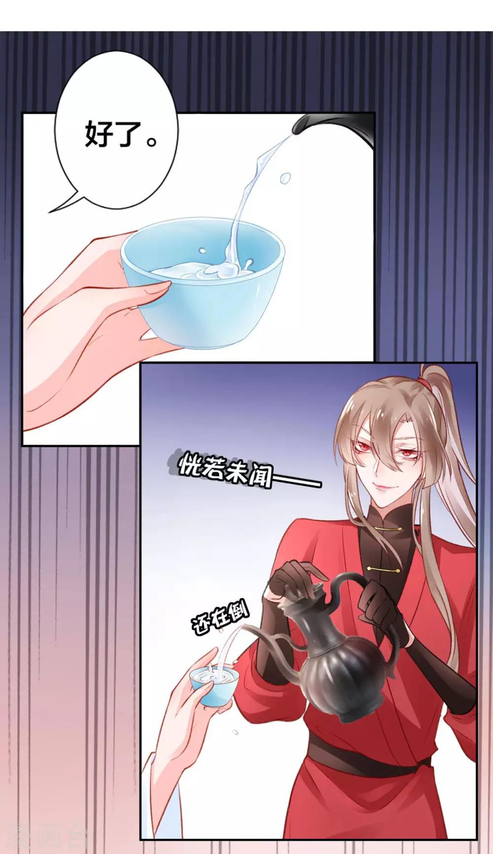 第14话 肮脏的灵魂9
