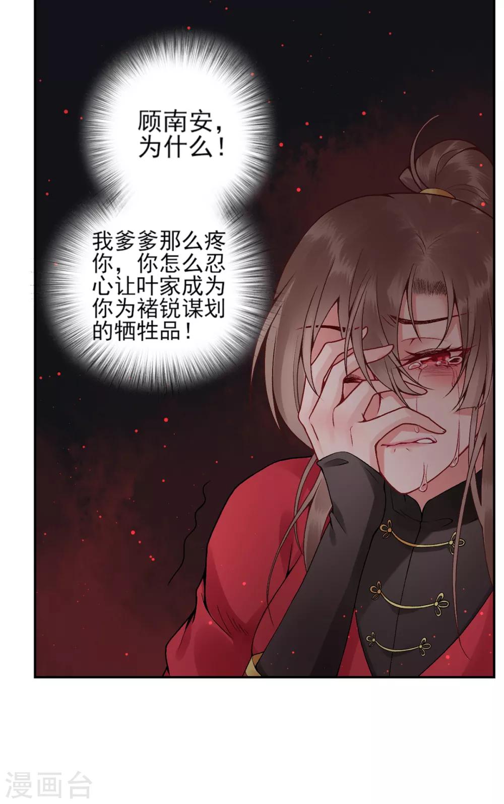 第84话 叶家？叶氏？20