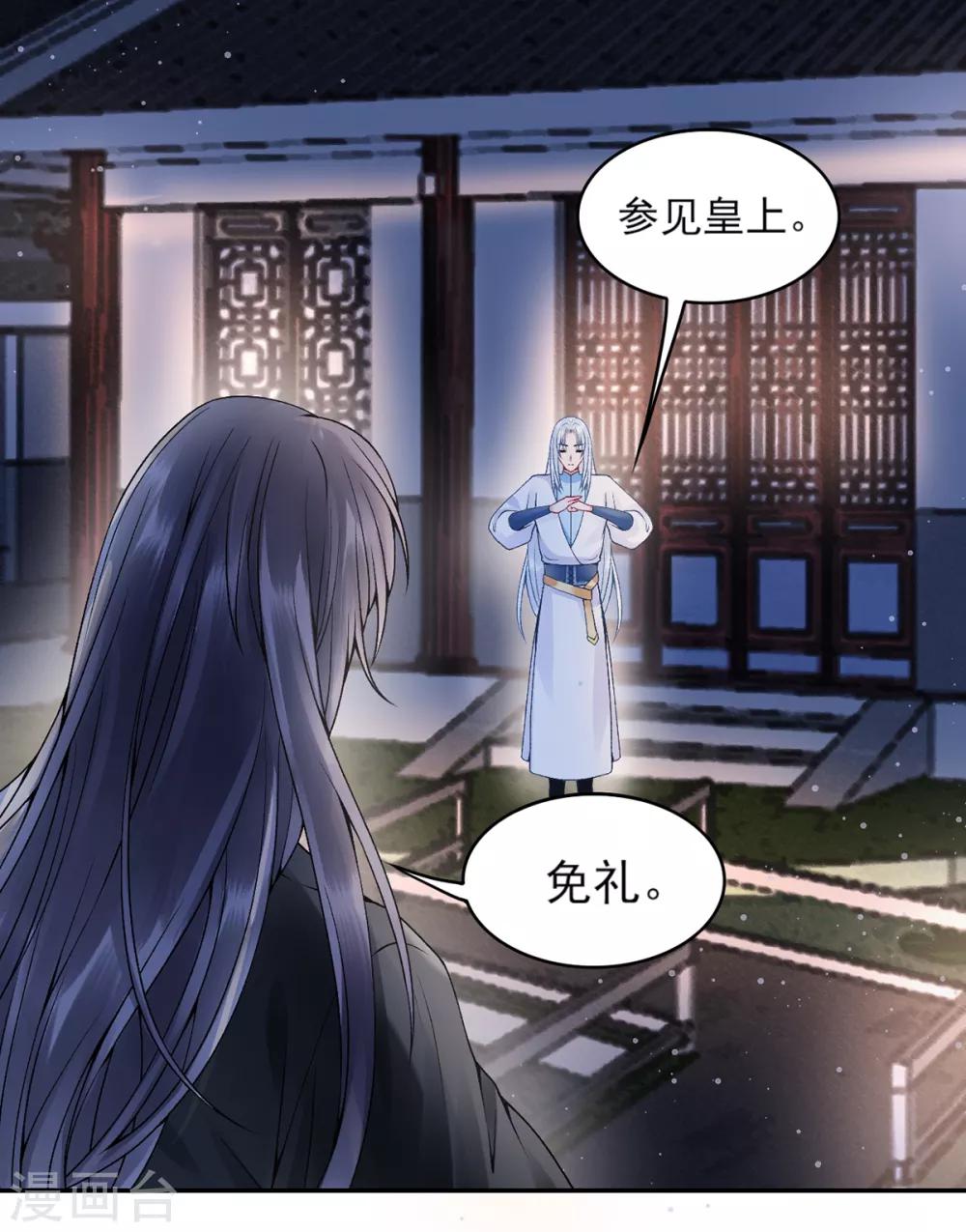 第74话 遇刺32