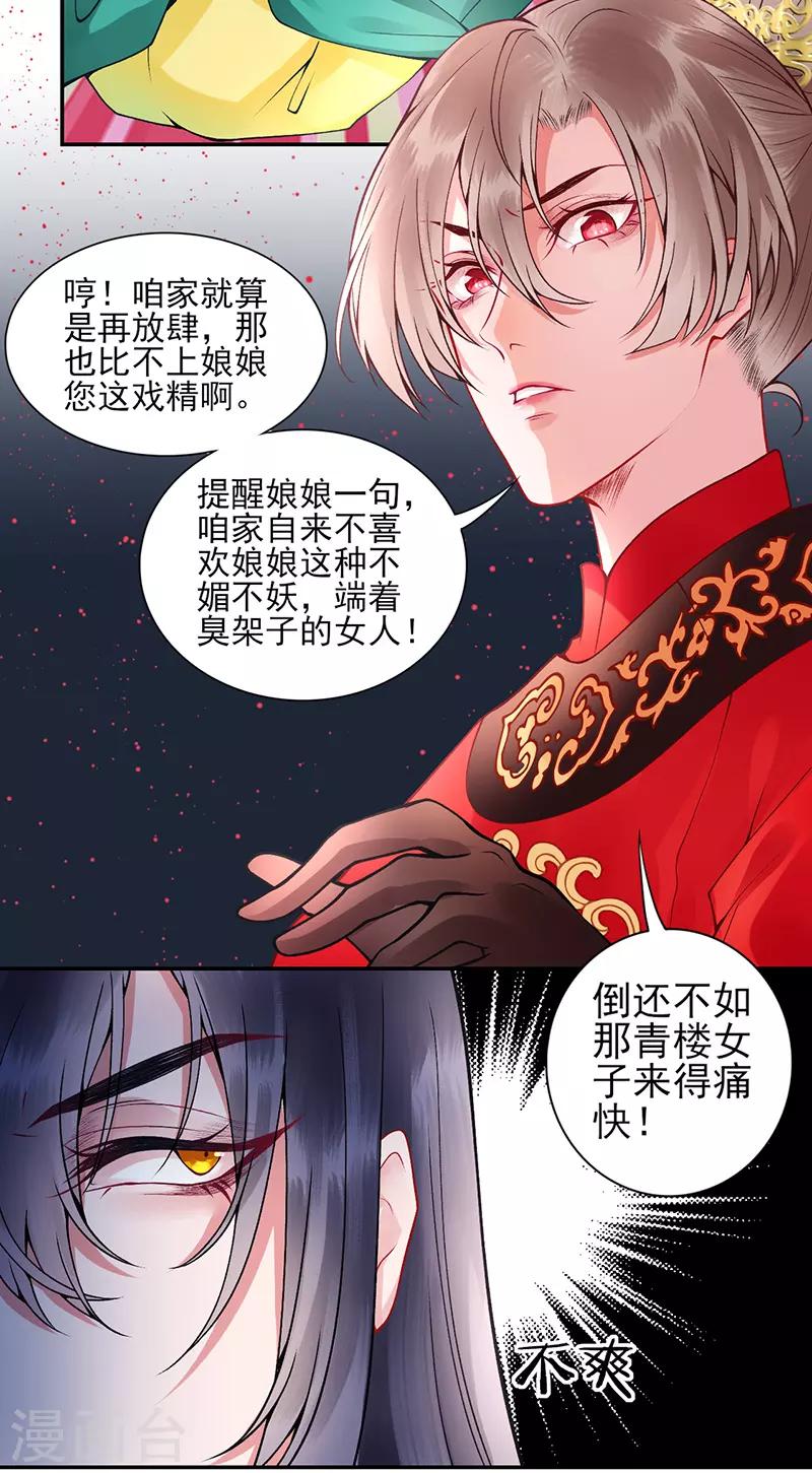 第57话 端着臭架子的女人12