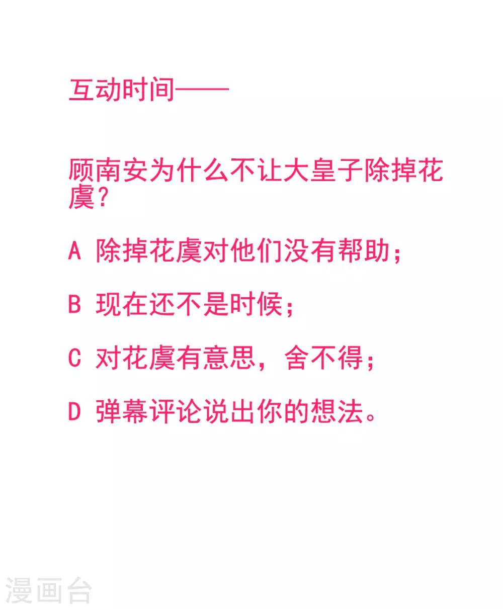 第49话 缔结盟约25