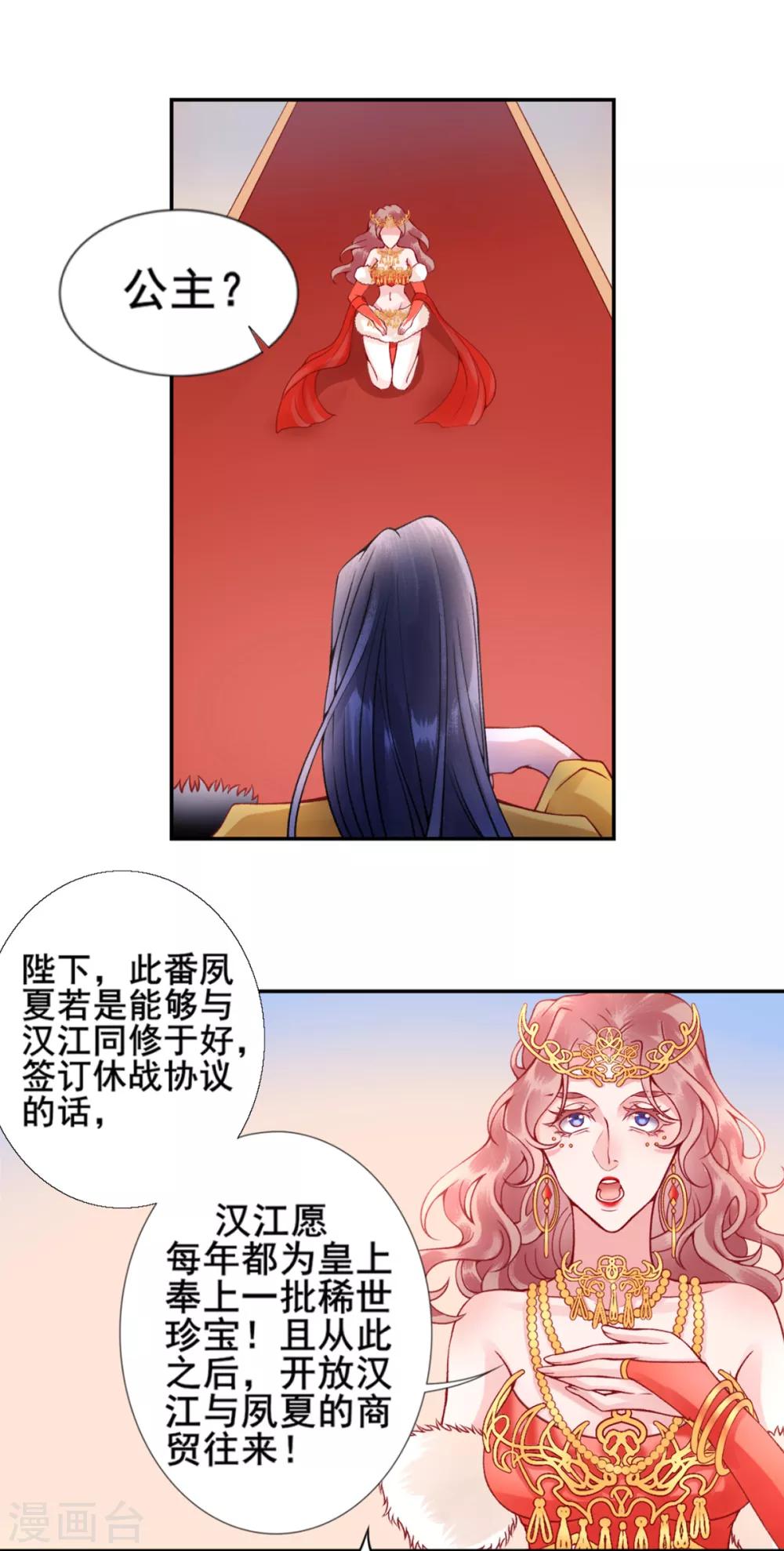 第48话 汉江之乱12