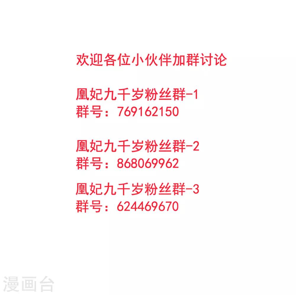 第34话 蹬鼻子上脸30