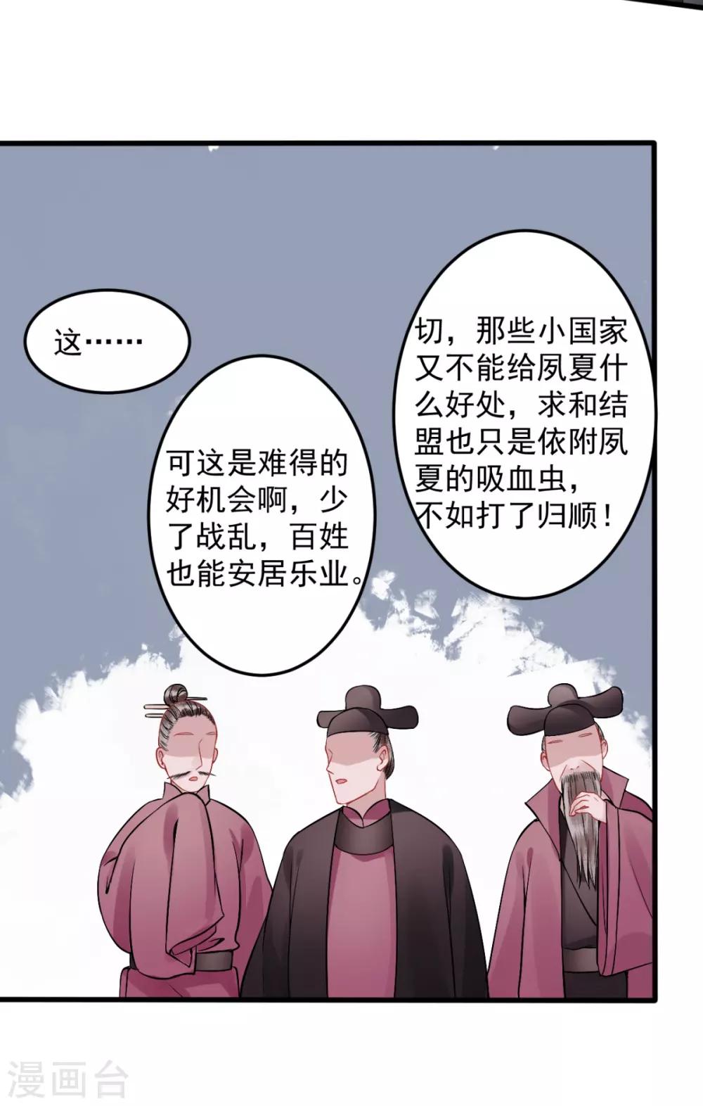 第87话 红色蝴蝶印记4