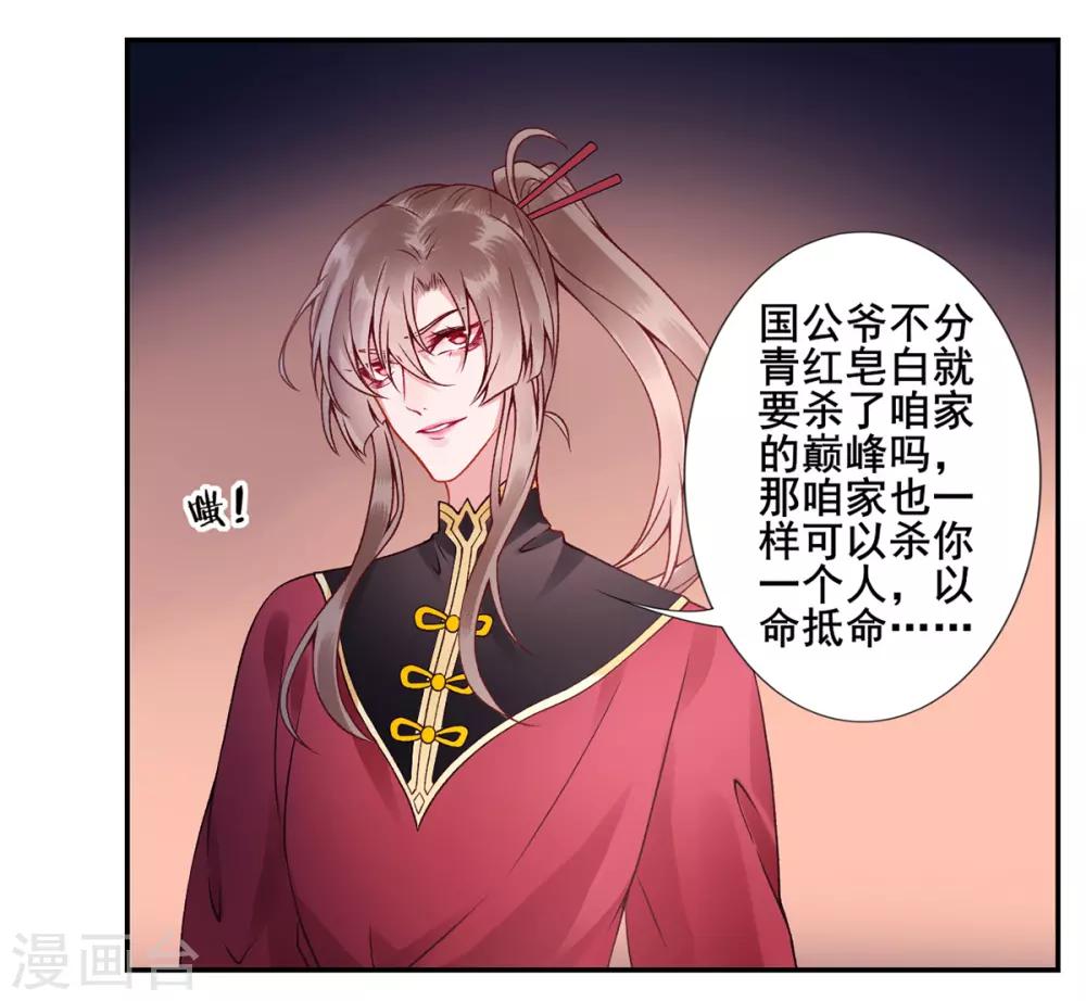 第44话 以命抵命22