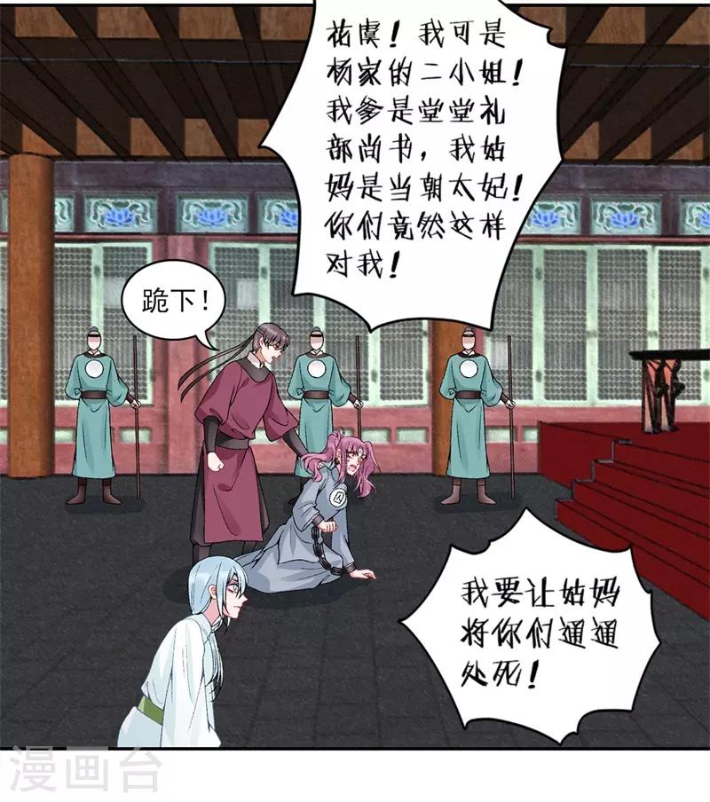 第85话 斩立决！26