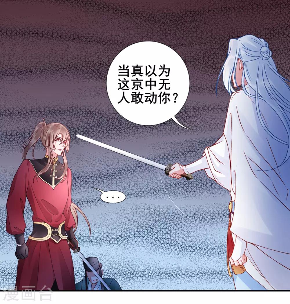 第44话 以命抵命24