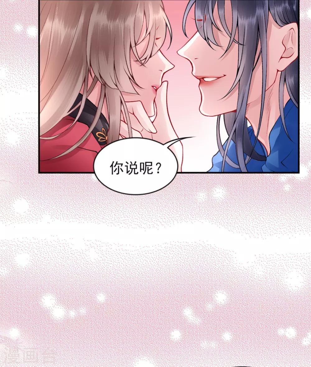 第62话 朕很开心19