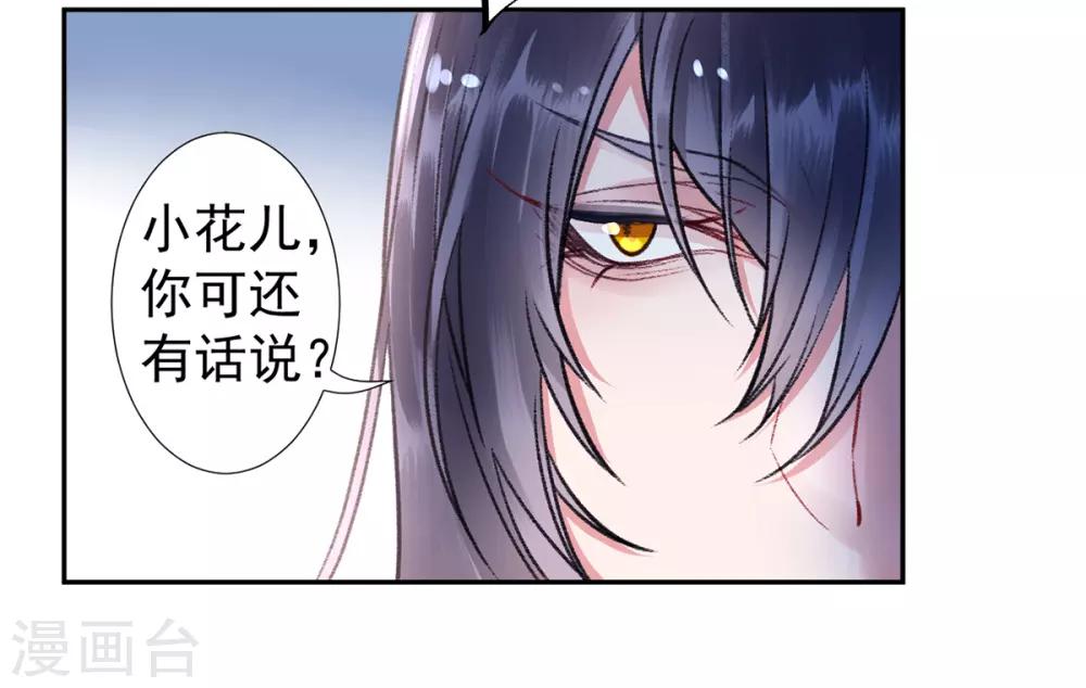 第37话 官拜正四品3
