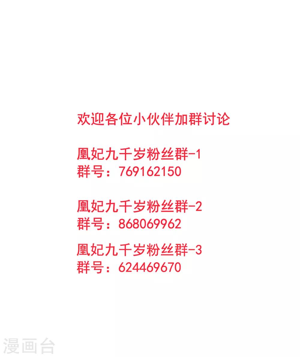 第35话 殿前司是做什么的33