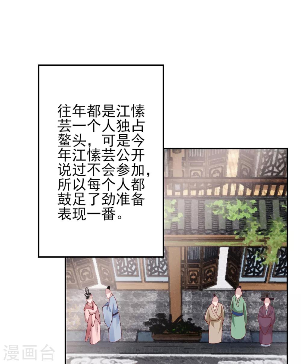 第81话 众人唾弃4