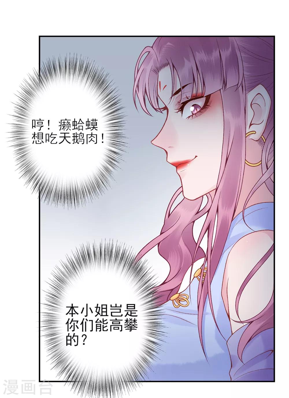 第81话 众人唾弃11