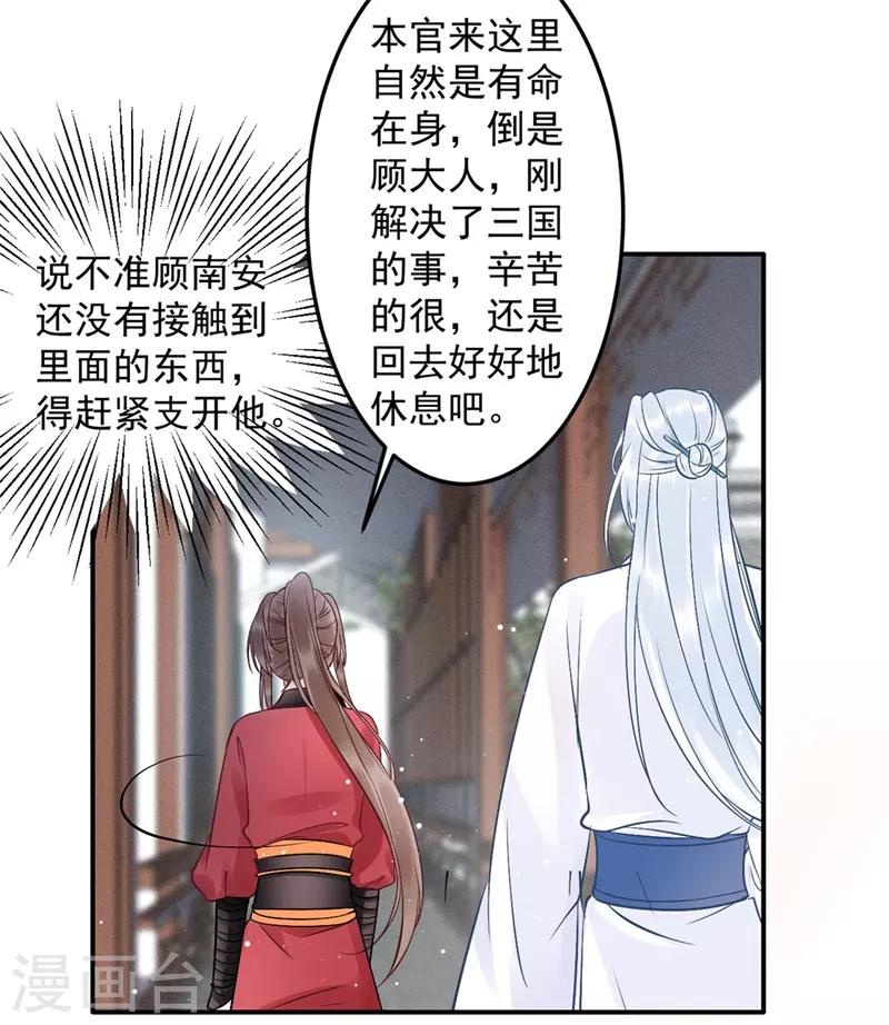 第98话 瞒不了多久了2