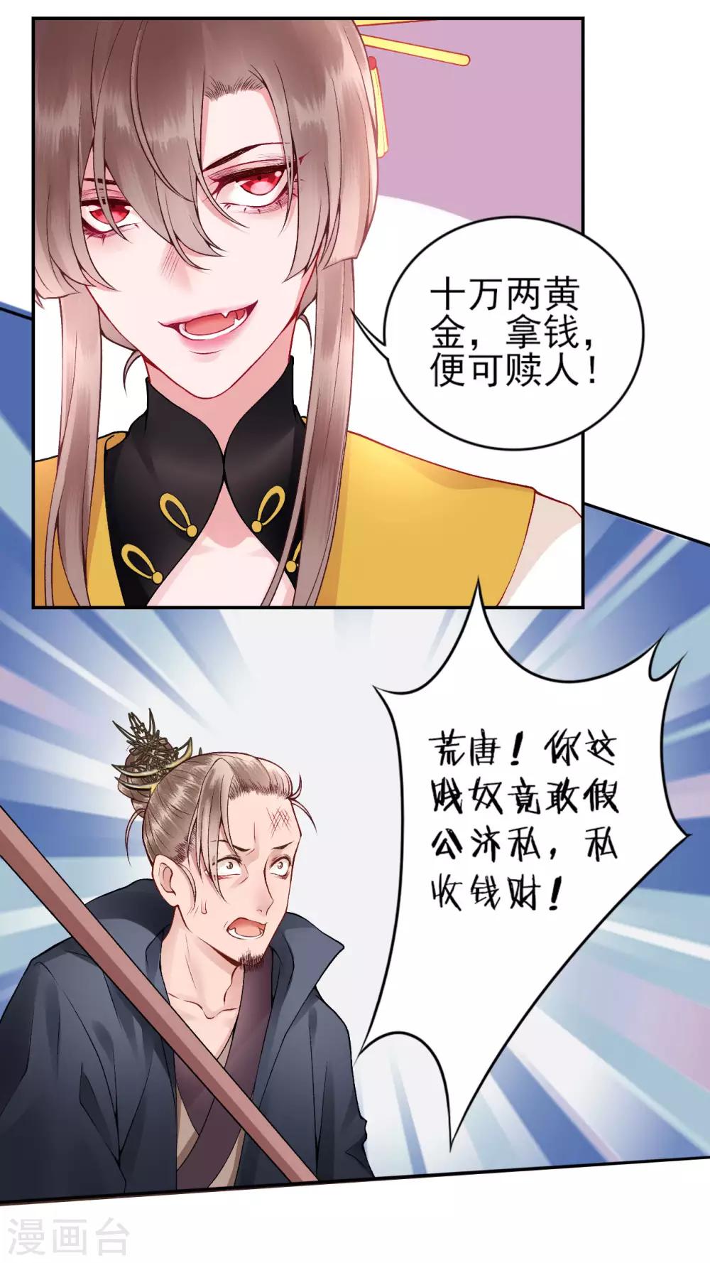 第63话 拿钱赎人！13