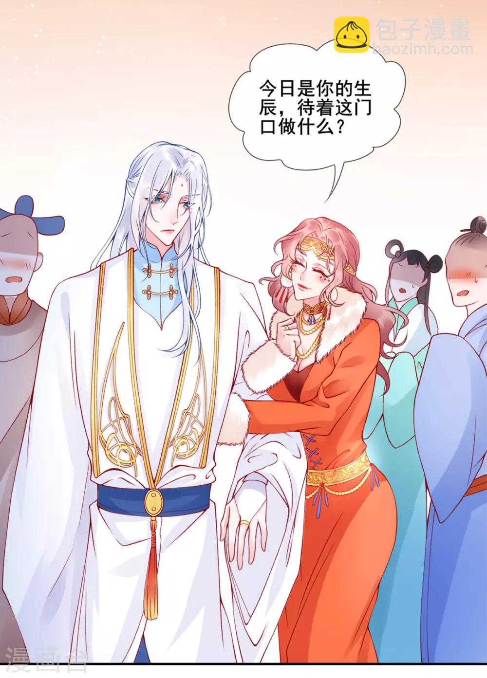 第45话 你也喜欢南安？15