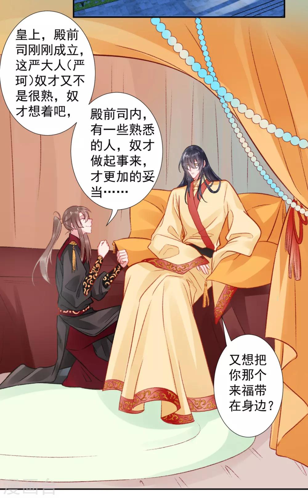 第36话 用刑1
