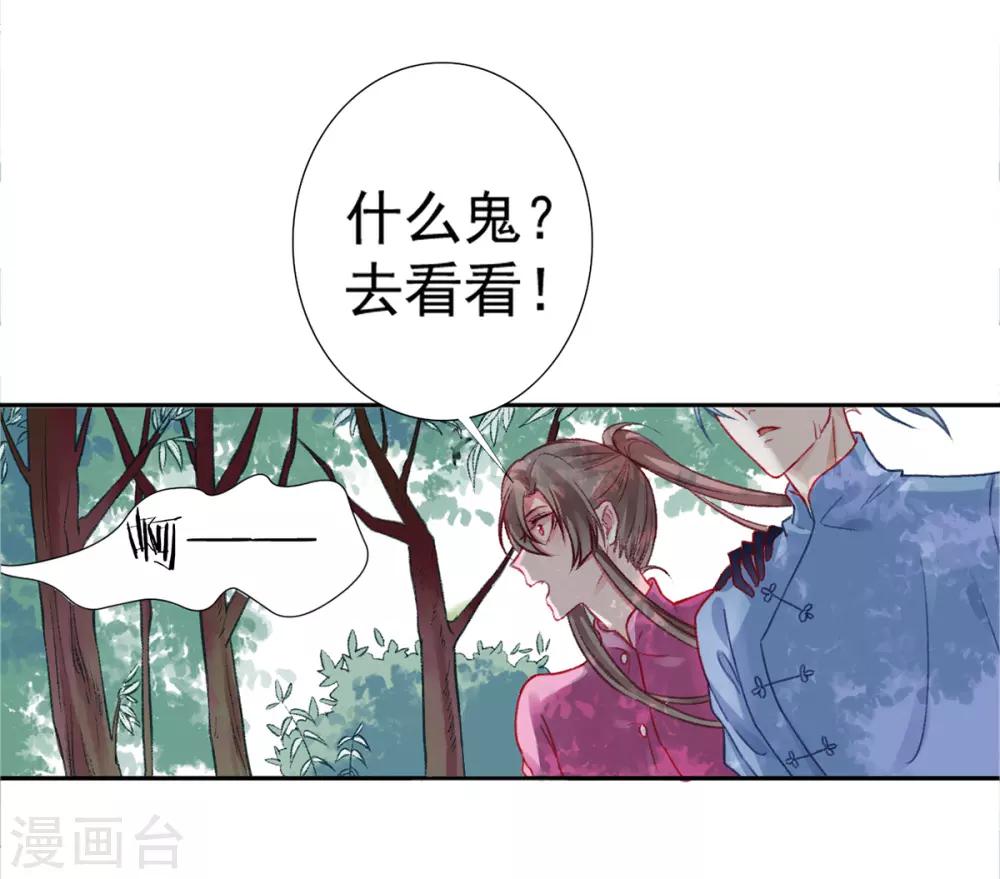 第17话 怒了，哄不好的那种33