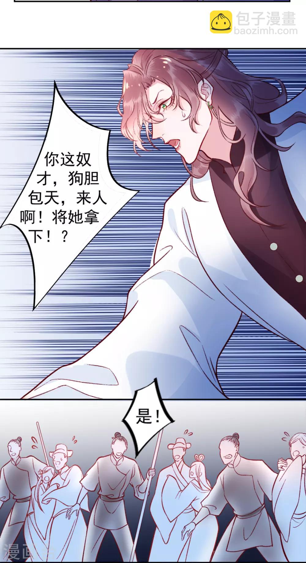 第26话 剑指褚墨痕14