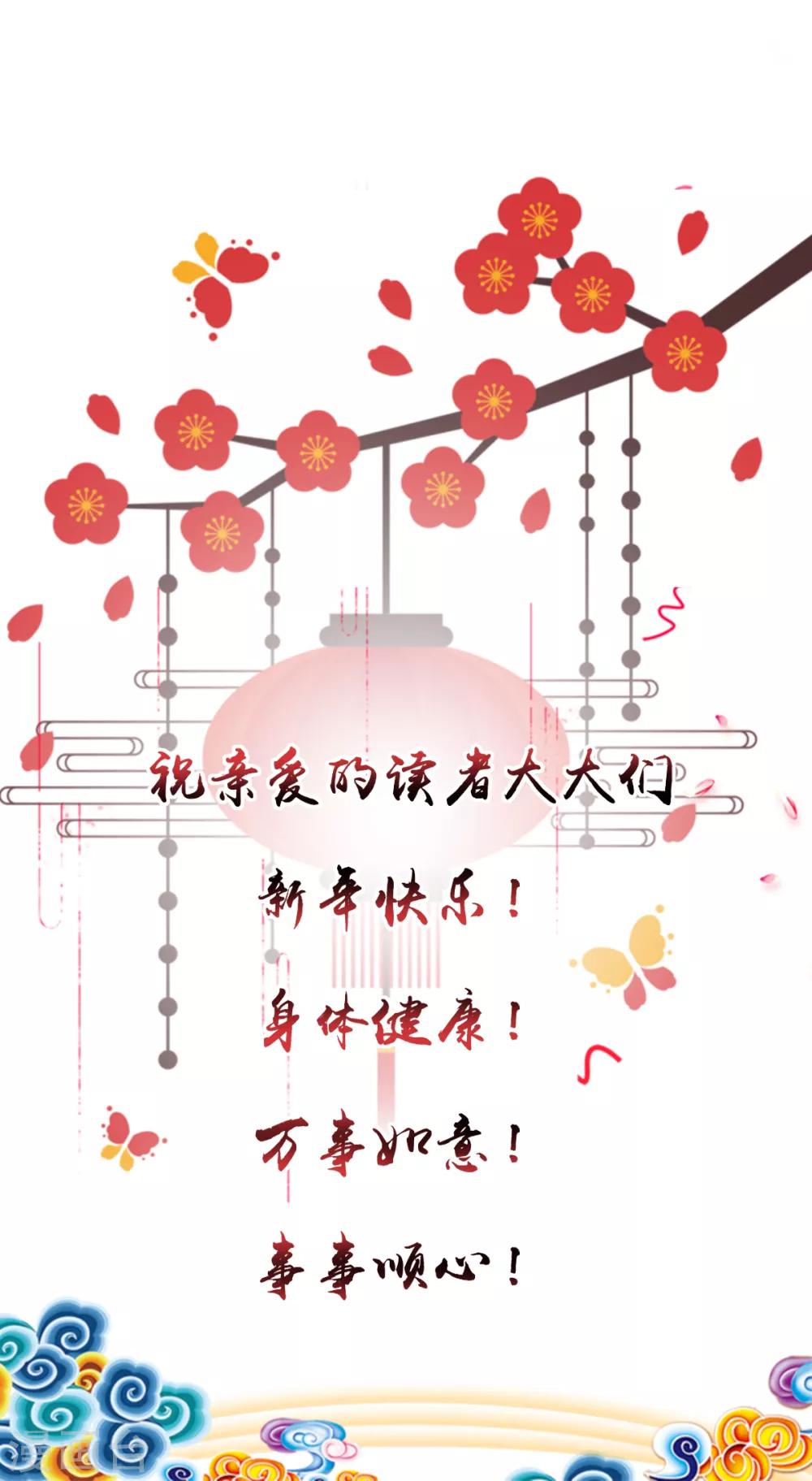 第52话 尚方宝剑24