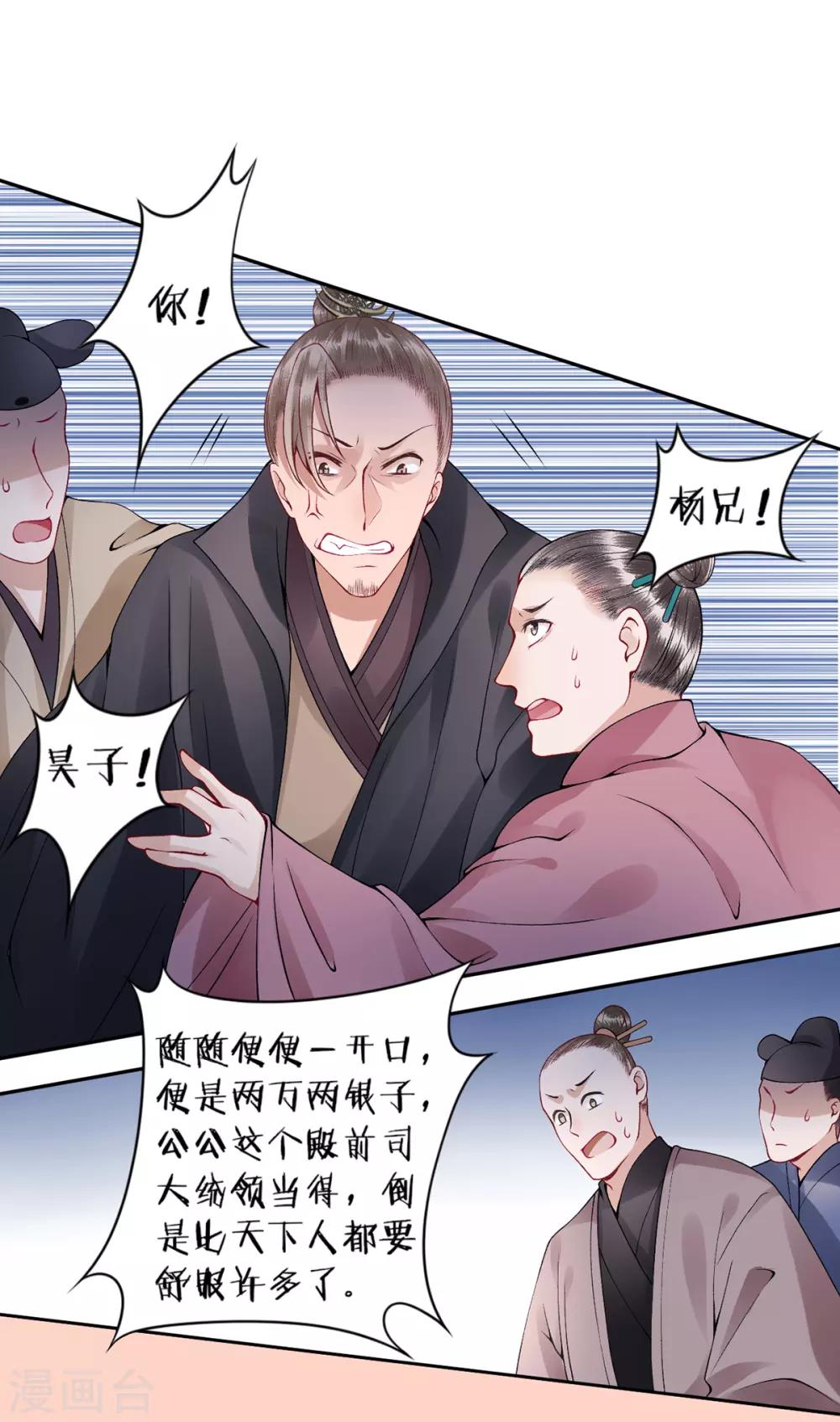第59话 疯狂竞价！18