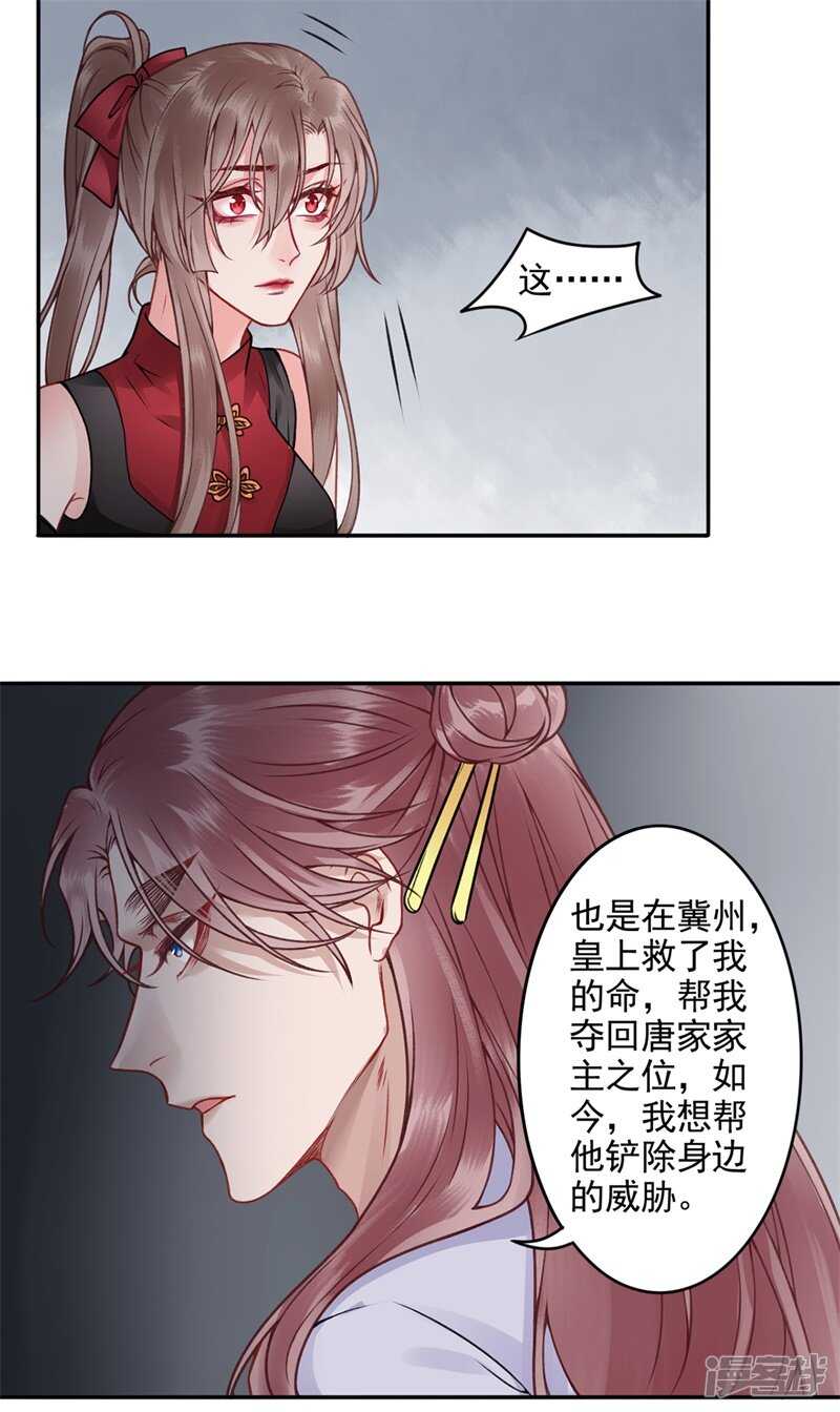 第86话 劫法场11