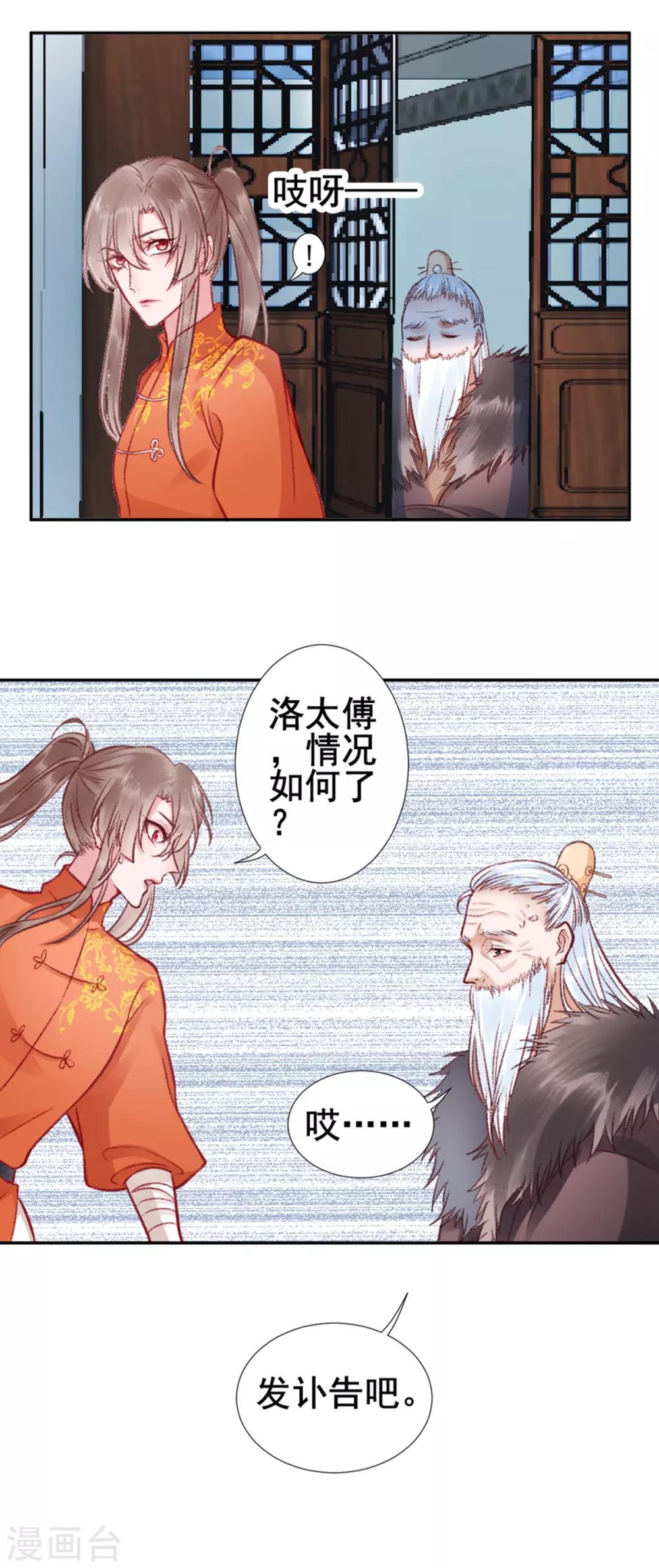 第29话 太子殿下1