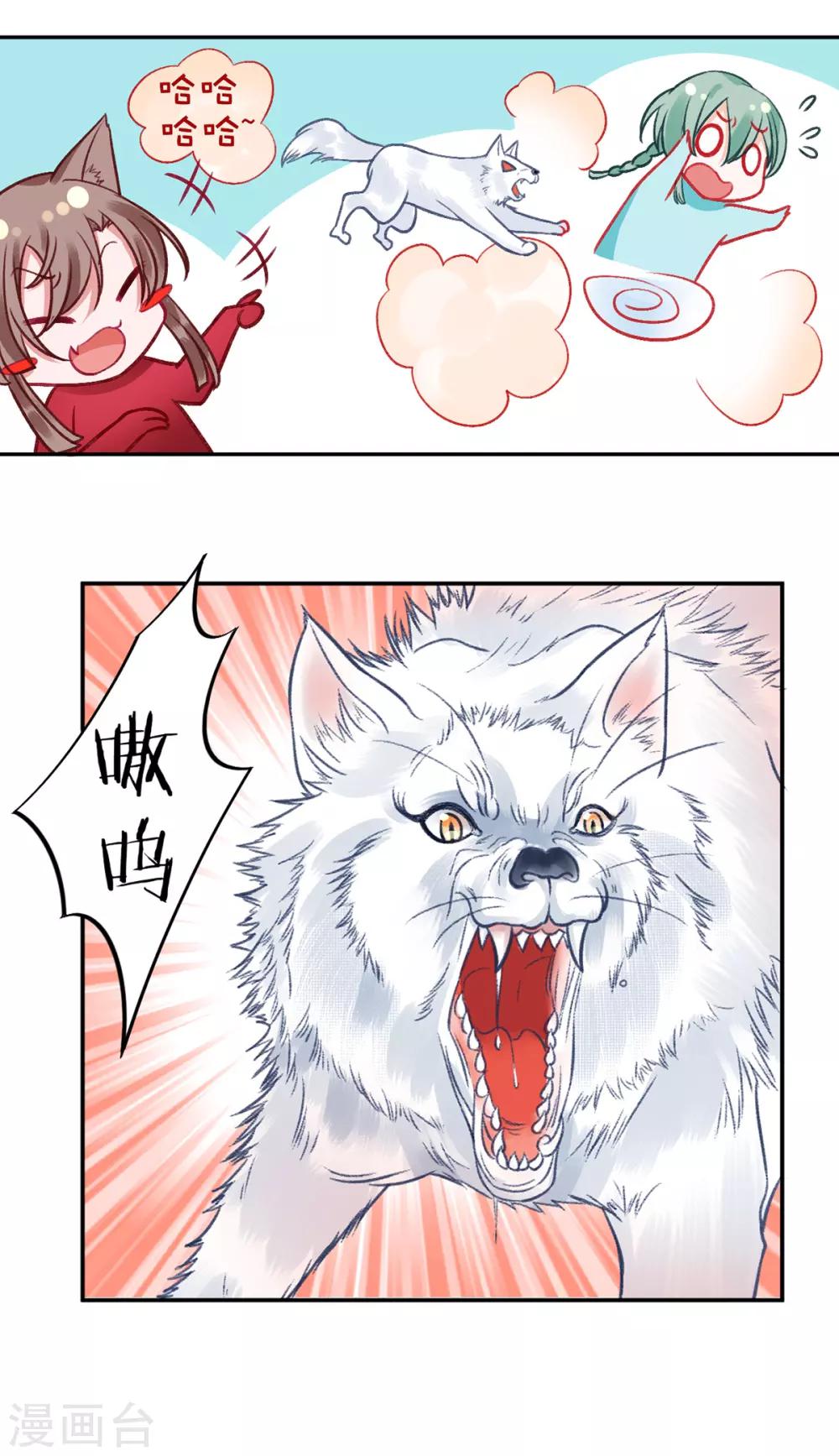 第24话 咱家的心头好12