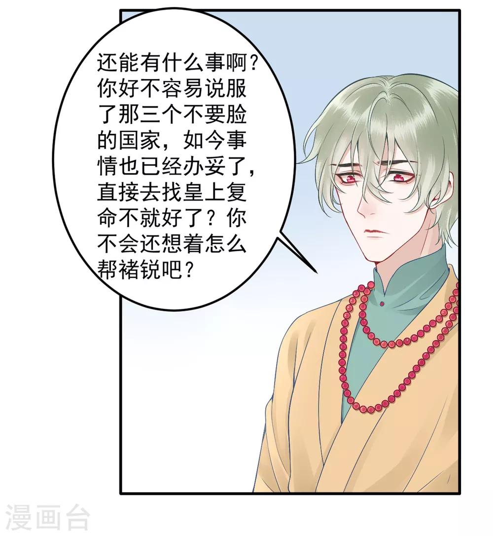 第94话 朕自有打算26